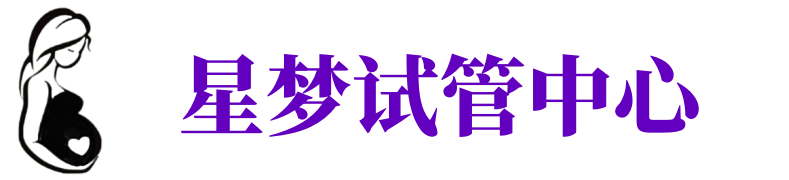 日照供卵试管机构_日照代生医院_日照供卵咨询电话